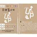 성장2반 금요활동 (업사이클링 패션쇼 관람) 이미지