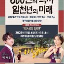 성읍민속마을 이미지