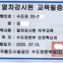 열차감시원 교육 이미지