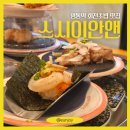 오시리야 주방 | [수원] 영통역 초밥 가성비 맛집, 스시이안앤 영통역점 후기 (1990원, 주차, 혼밥)