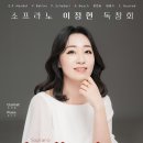 앞산살롱콘서트-전람회속 멜로디 이미지