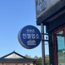 진안마이산 백제회관 이미지