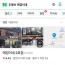 애경이네 이미지