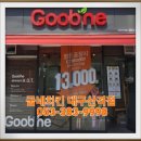 굽네치킨산격점 네이버블로그