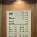 양천뼈다귀철산점 이미지