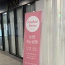 레빗브로우 이미지