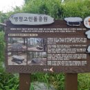 병점동 지석묘(고인돌) 이미지