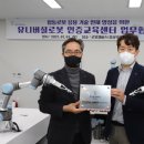 한국폴리텍대학 로봇캠퍼스 이미지