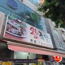 깡패족발 | 인천 계양구 가성비 노포 맛집 효성동족발 내돈내산 포장 후기