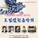 선율드림 이미지