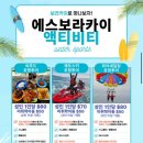 보라카이 여행 준비 | 에스보라카이 픽업샌딩 호핑투어 마사지 내돈내산 예약 후기