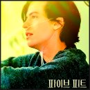 와인랜드 | 영화 파이브 피트 정보 출연진 뜻 낭포성 섬유증 최루성 멜로