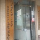 효성2동중앙경로당 이미지