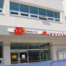 화성향남우체국 이미지