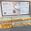 시월당나주배빵 | 지역 특색 가득한 디저트 맛집! 한옥 감성 복합문화공간 '3917마중' 나주배파르페 & 나주배빵 솔직후기