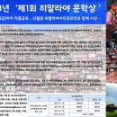 공모전 제1회 히말라야 문학 공모전(11.17 마감) 이미지