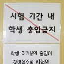 출입금지 이미지
