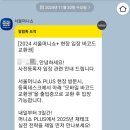 대미플러스 | 2024 서울머니쇼플러스 경제적 자유 재테크 세미나 참가 후기, 트럼프 시대 글로벌 경제 생존법