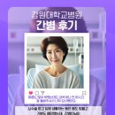 강원간병 이미지