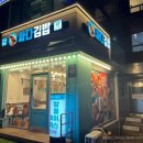 싸다김밥청담역점 이미지
