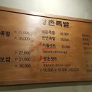 쌍촌족발 이미지