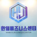 세무법인한얼 - 강남구 도산대로 510 | 세무법인한얼