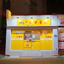 둘리옛날통닭
