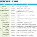 한국구조연합회부산본부