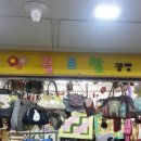 인현지하상가