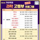 카이수학과학학원 이미지