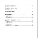 정한건설(주) 이미지