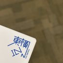 토요코인 부산중앙역 | 부산 토요코인 호텔 l 부산중앙역 무료 조식 후기! 가성비 호텔