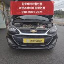 각별한마음 | [양주 배터리] 쉐보레 스파크 로케트 55066 교체, 양주 프렌즈배터리 방문 시공 후기!