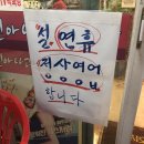 신아나고막창 이미지