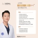 연세모나의원