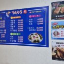 전국수산 | 영천 신녕 전국수산