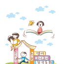 생각 쑥쑥 통합논술 이미지