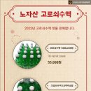 노자산농산물 이미지