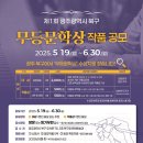 무등 이미지