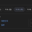 대장 오늘 야구 한일전 해요 이미지