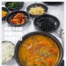 3대 원조 할매추어탕 이미지