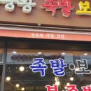 성수왕족발