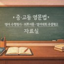 그래머영어학원 | 그래머마스터랩 후기│(영어 선생님 후기)