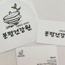 서원건강원 - 청주시 흥덕구 가로수로1346번길 8 | 서원건강원