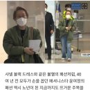 [Y이슈] 윤여정 '항공점퍼' 패션 화제..원조 패피의 위엄이란 이런 것 이미지