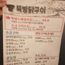 종각 맛집 &lt;뚝빵닭구이&gt; &amp; 우육면관 청계천점 방문한 후기
