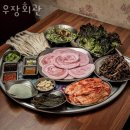우장회관 - 강서구 | 우장회관