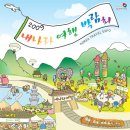 (주)우리들여행