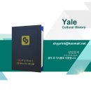 (주)예일문화사 네이버블로그