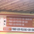 삼손떡볶이